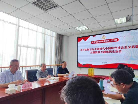 主题教育专题组织生活会1